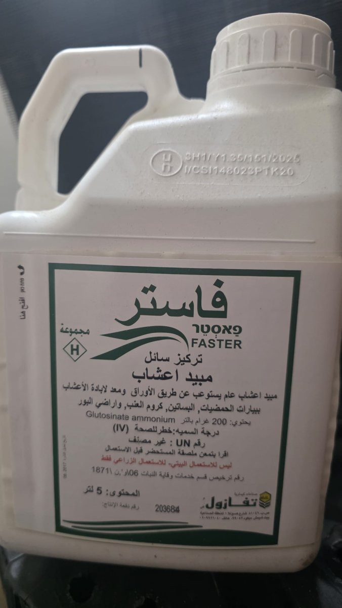 مبيد اعشاب عام  5 لتر