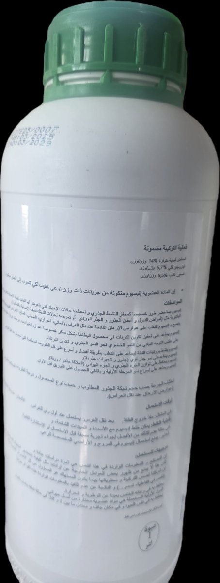 انيسيوم محفز جذري