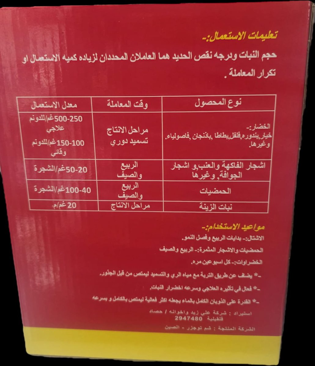 سكسترين حديد 1 كيلوا